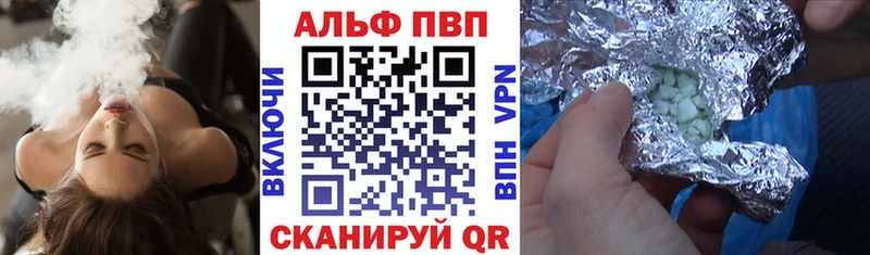 наркотики  Адыгейск  A PVP Соль 