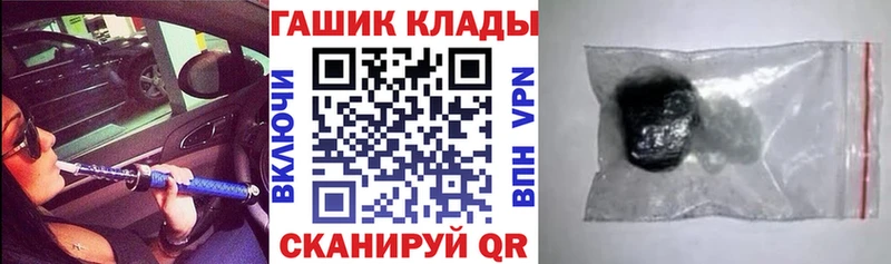ГАШ гашик  купить наркотик  Адыгейск 