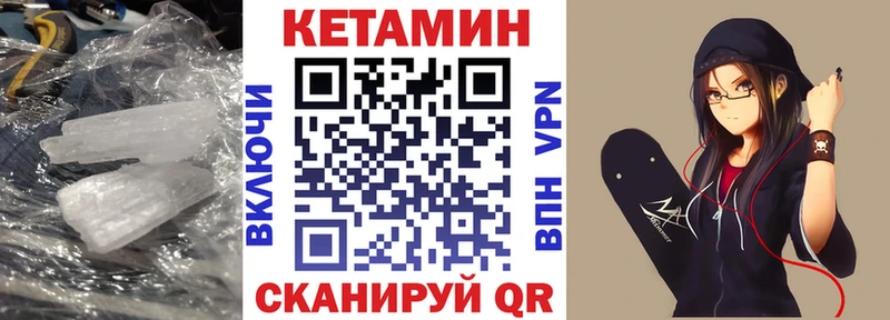 Кетамин VHQ  Адыгейск 