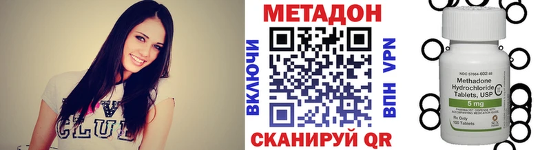 МЕТАДОН methadone  Адыгейск 