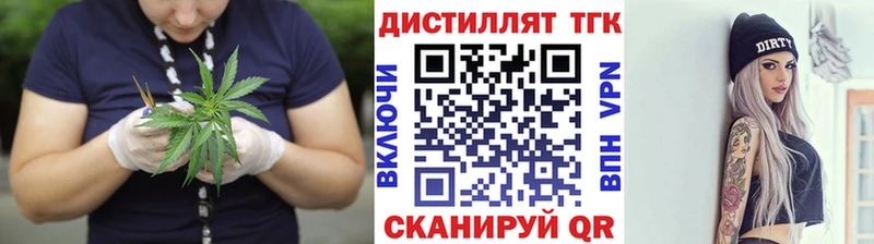 Дистиллят ТГК Wax Адыгейск